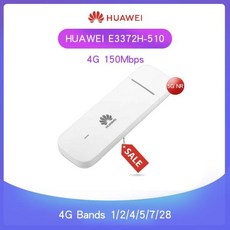 잠금 해제 화웨이 E3372H-510 4G LTE Cat4 150Mbps USB 스틱 SIM 동글 USB 모뎀 + 2pcs 안테나, 한개옵션0