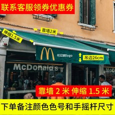 야외 햇빛차단 차양막 접이식 알루미늄 합금 정원 별장 고정어닝, 도톰한 모델[2m 벽 1.5m 스트레치]