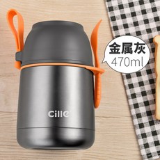 직장인 남편 다이어트 이유식 미니 아기 죽통 보온통 도시락통, 그레이