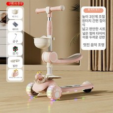어린이 3 in 1 스쿠터 마이크로킥보드 유아킥보드, 1개, 피치 핑크+험머 깜빡이는 휠+시트+음악