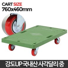 꼬꼬 운반 핸드카 구르마 대차 사각달리 이동식 리어카 중, 사각달리중