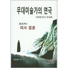 공연제작소연극대상