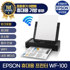 wf100스캐너