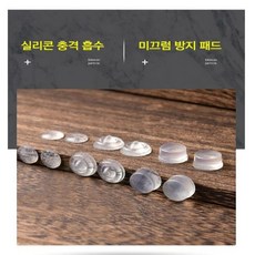미끄럼방지흡수12케이스