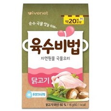 아이베넷육수비법