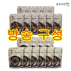 [방송구성] 콩세상 우렁된장찌개+올갱이해장국(총 20팩)