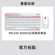 시온네트웍스 노트북마우스 정부측 나기 MK240NANO 무선 키보드마우스 사무용, 나기 MK240Nano 화이트, 본상품
