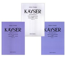 KAYSER 1 + KAYSER 2 + KAYSER 3 (전3권)