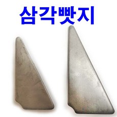 삼각빳지