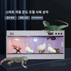 파충류 사육장 케이지 온도조절 도마뱀 애완, 6. 화이트 스마트 온도제어 120x60x60, 1개