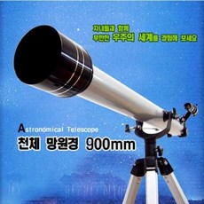 다솔천체망원경