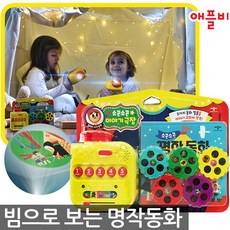 소곤소곤 이야기극장 사운드 명작동화, 애플비_소곤소곤이야기극장