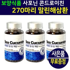 불린건해삼