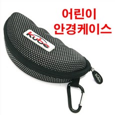 등산용안경케이스