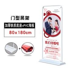 현수막 포스터 지지대 진열대 손님맞이 배너 안내판 80x180문주문제작 명패 결혼사진 개 16., T12-가중 철문 형배너+PVC포스터 80x-82O