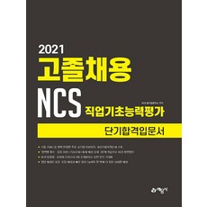 ncs입문서