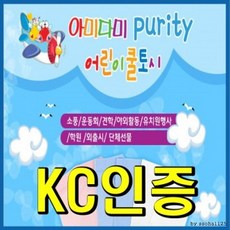 국산유아쿨토시