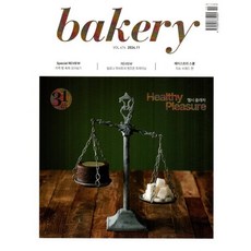 베이커리 bakery (월간) : 11...