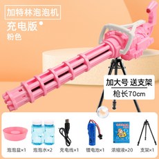 스피닝터보버블건