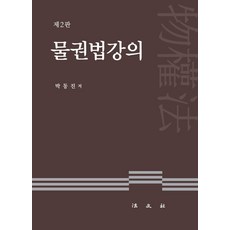 박동진
