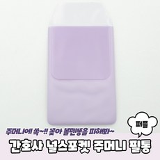 필통성인간호문제집