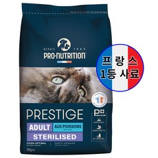 공식수입원 PN 프레스티지 캣 피쉬 중성화 사료 고양이 다이어트 체중조절 건식 프랑스 사료 성묘, 2kg, 1개 2kg, 1개