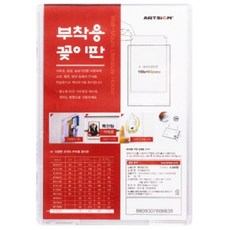 40+a463A 알림판 게시물 아크릴 게시판 부착용 커피숍 쇼케이스 이름표 전시회 레스토랑 명찰 사무실 부착형 사무용품 어린이집 클립 식당 카페 인포프레임