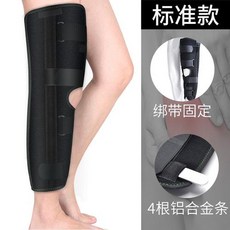 무릎각도조절용부목