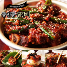 대구10미 동인동 매운소갈비찜 400gX2팩, 없음, 400g, 2개