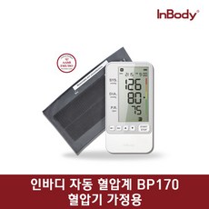 인바디bp170