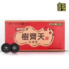 숯퍼마켓