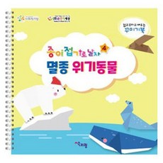 멸종위기동물메모리게임