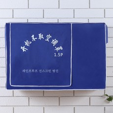 방수전원커버