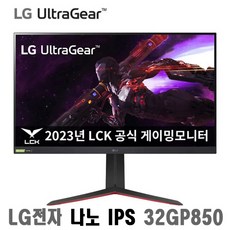 LG전자 32GP850 32인치 80cm 컴퓨터 게이밍모니터 울트라기어 나노IPS QHD HDR10 180Hz 1ms 지싱크호환 피벗 기능, LG 32GP850
