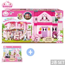 원앤원 (TV광고) 콩지래빗 디럭스하우스+가족 /2종 SET 완구, 콩지래빗 디럭스하우스SET(디럭스하우스+콩지래빗가족)