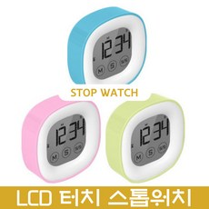 공무원스톱워치