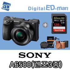 소니 A6500 16-50mm 64패키지 미러리스카메라, 05 소니A6500/16-50+50+55-210렌즈3종/128G풀패키지