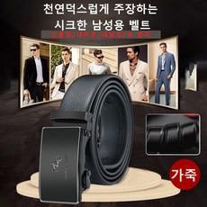 40대남자벨트