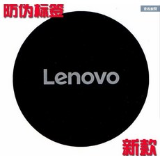 포장용테이프 Lenovo서버 테이프 IBM스티커 라벨 7.2넓이 데스크톱/5.0넓이 노트파일 개택배, T11-9필기노트 라운드 스티커 7.6CM으로 80개