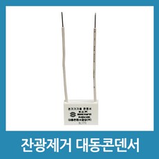 led잔광