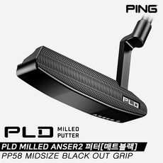 [삼양인터내셔널정품]2023 핑 PLD 밀드 앤서2(PLD MILLED ANSER2) 퍼터[남여공용][블레이드형][매트블랙][PP58 MIDSIZE BLACK O, 33인치