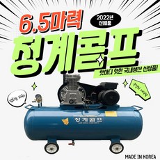 청계콤프