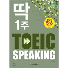 toppingex5