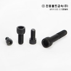 특강 고장력 렌치 볼트 개당 판매(5mm ~ 100mm) M2 M3 M4 M5 M6 M8 M10 M12 M14, 40mm, 1개