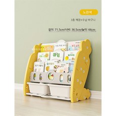 아기미니책꽂이