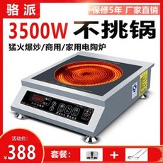 인덕션 전기레인지 미니 비스포크 1구 2구 로크 상업용 전기 용광로 3500W 볶음, 02 4000W 평면 티타늄 웨이퍼 전기로(