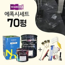 70평에폭시