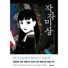 김작가럭키