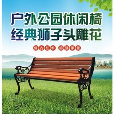 카페의자 빈티지 웨이팅 야외 공원 벤치 실목방지 정원 휴식 철예 단지 의자 등받이, 06 수입 방부목 1m8
