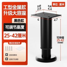 상판 교체 스탠드넉박스 부품 넛박스 B형접착제스틱직경2 높이 4cm길이22cm 헤드, 5 스터드겸용 25-42cm 높이 블랙/하중 1000근, 1개